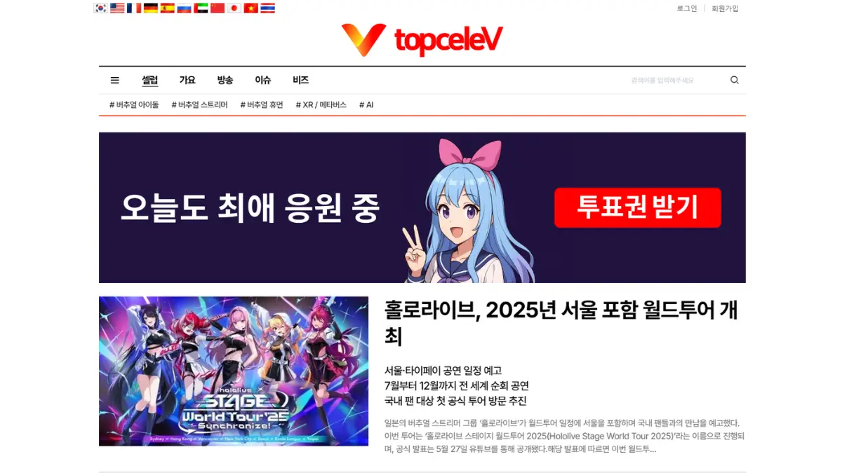 페이지워크 톱셀럽 홈페이지 제작 샘플2